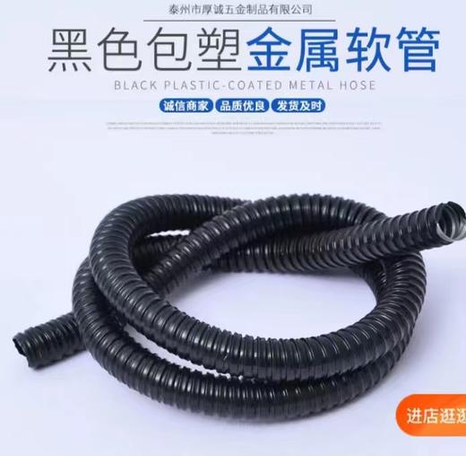 16穿电线金属软管（17米/卷） 商品图0