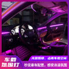 兜风64色车载氛围灯｜95%车型通用 商品缩略图0
