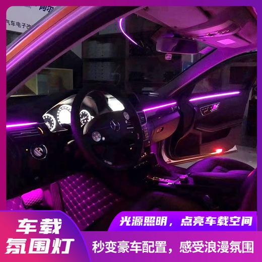 兜风64色车载氛围灯｜95%车型通用 商品图0