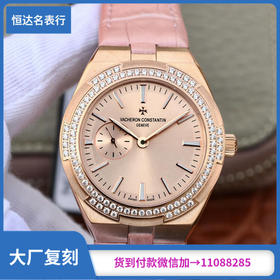 江诗丹顿 纵横四海系列OVERSEAS 机械女表直径：36mm×10.8mm