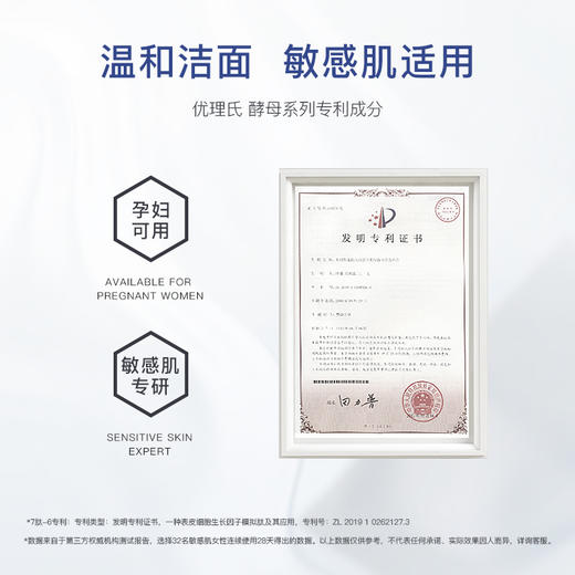 【温和控油】优理氏酵母氨基酸洗面奶洁面乳 泡沫慕斯敏感肌温和控油清洁毛孔女 商品图3