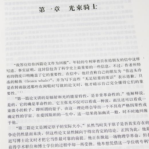 【美】沃尔特·艾萨克森《爱因斯坦传》（精装珍藏版） 商品图6