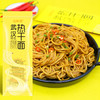 「10袋装！在家感受武汉美食」武汉热干面夜宵零食挂面面条宿舍零食方便粮油米面热干面 商品缩略图0