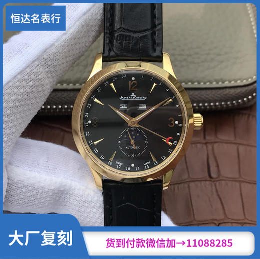 （OM厂）积家 大师系列 机械男表 9015改积家自产866/1机芯​ 直径：39mmx12mm​​ 商品图0