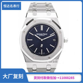 XF厂 爱彼 皇家橡树系列15202ST.OO.1240ST.01 机械男表直径：39mm*8.5mm复刻手表哪里买一比一复刻手表