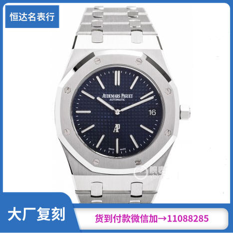 XF厂 爱彼 皇家橡树系列15202ST.OO.1240ST.01 机械男表直径：39mm*8.5mm复刻手表哪里买一比一复刻手表 商品图0