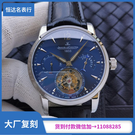 积家 超卓复杂功能系列HYBRIS MECHANICA 机械男表 直径：42mm 商品图0