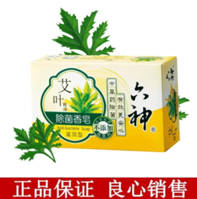 六神滋润香皂(麦麸