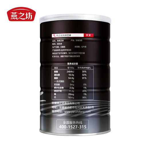 【包邮】熟黑芝麻粒 层层筛选 粒粒饱满 色泽厚醇 低温烘焙 口感香醇 回味无穷 450g/罐 商品图4