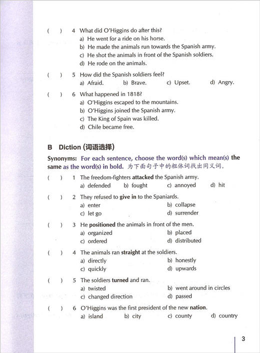 【全套12册】妙语短篇a1a2a3b1b2b3c1c2c3d1d2d3上外朗文双语读物小学生三年级四年级英语教辅五年级六年级阅读读物英语习题练习册 商品图4