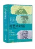 焦点艺术丛书（单本） 商品缩略图7