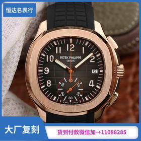 YL厂 百达翡丽 AQUANAUT系列机械男表直径：42mm