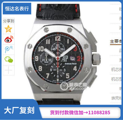 爱彼皇家橡树离岸型系列26133ST.OO.A101CR.01腕表 直径48mm 商品图0