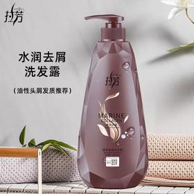 拉芳活性护洗发露（水润去屑)750ml