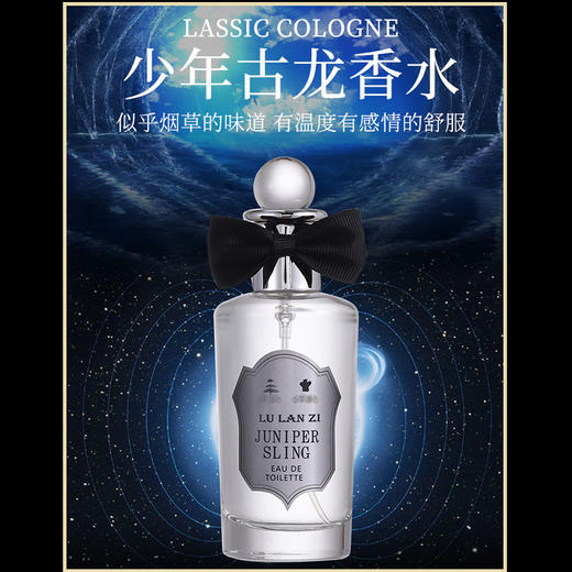 抖音同款跨境电商牧羊少年伊麗莎白古龙少年月亮女神男士女士学生清爽淡香香水 商品图4