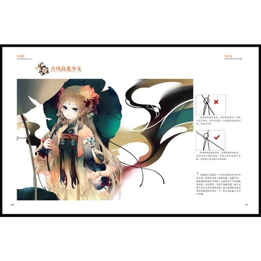 洛丽塔 萌系精致插画绘制技法 珍藏版 商品图1