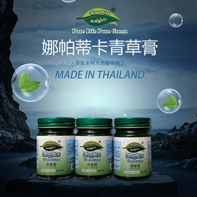 娜帕蒂卡 青草膏止痒驱防蚊虫清凉油