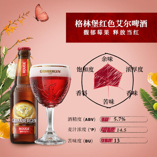 【部分地区预售，现货48h发货】Grimbergen格林堡系列艾尔精酿啤酒330ml*6瓶小麦酒 商品图1