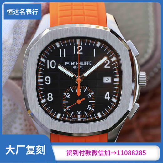 YL厂 百达翡丽 AQUANAUT系列机械男表直径：42mm 商品图0