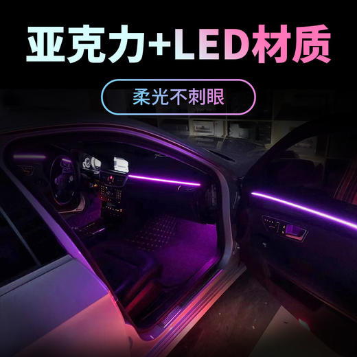 兜风64色车载氛围灯｜95%车型通用 商品图5