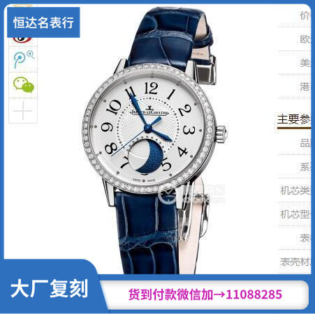 （JL厂）积家 约会系列Q3578420 机械女表 9015−935A机芯 直径34mm 商品图0