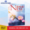 《新校园》杂志 2022年4月期  总第547期 商品缩略图0