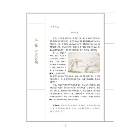 中华人文素养教程·古筝/潘新国/浙江大学出版社 商品图1