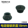 【货号01631】5016电链锯碳刷盖子18MM螺纹电动工具电刷架塑料盖 商品缩略图2