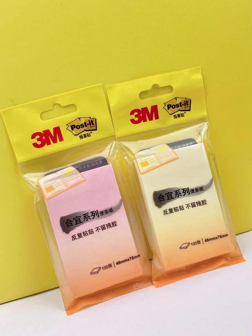 3M合宜系列便条纸72mm*76mm100张 商品图1