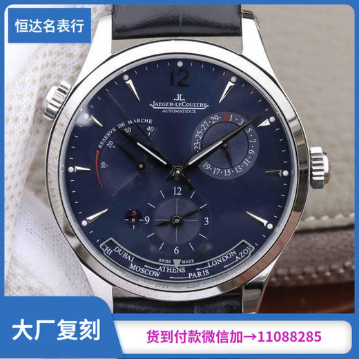 （TW厂）积家 大师系列1422521机械男表 直径42mm 自动机芯：Cal.939A 商品图0