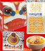 炖炖养鸡汤狮子头礼包【021】 商品缩略图0