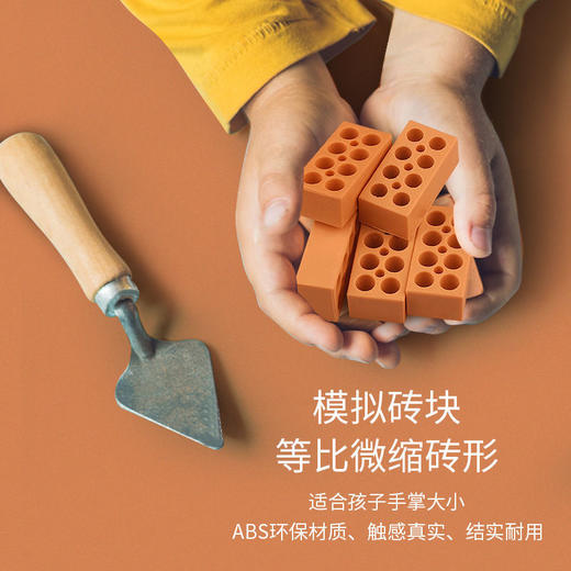 抖音爆款小小泥瓦匠 diy手工搭建造砌盖房子屋玩具仿真砖头男女礼物礼盒装七夕情人节 商品图1