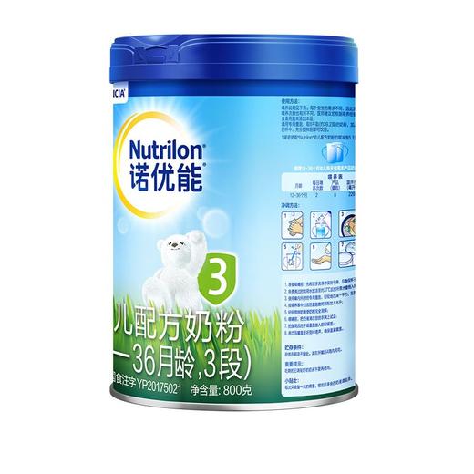 诺优能活力蓝罐（Nutrilon）3段奶粉900g一箱 商品图1