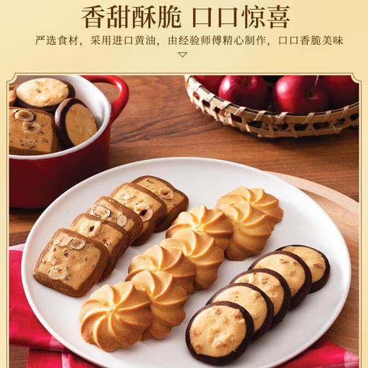 SL 美心鬆脆三重奏什錦餅乾糕點 (禮盒裝) 331g 商品图2