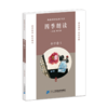四季朗读（小学卷1-6册)单册 商品缩略图4