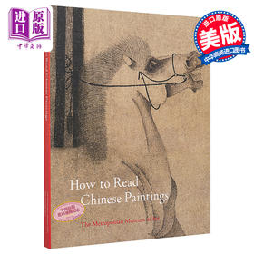 How to Read Chinese Paintings 如何读中国画 英文原版