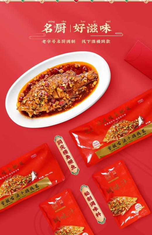 腌制臭鳜鱼（0.8—1斤有料包） 商品图0