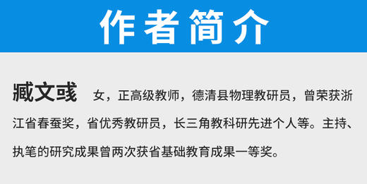 剑指双一流——高中物理重难点突破微专题（必修diyi/二/三册）+选择性必修全三册 商品图3