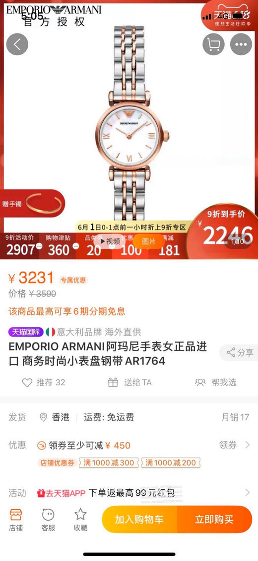 🔥AR专柜同步发售阿玛尼正品代工厂渠道，款式底盖型号一一对应，产品合格证，二维码，一表一码，可查阿玛尼防伪查询系统，参数全部对应正品，支持拆机验货 商品图0