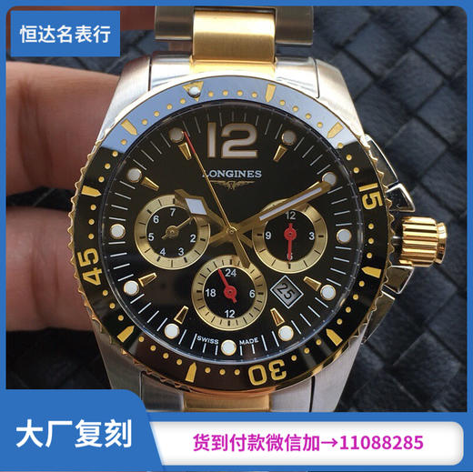 浪琴 康卡斯潜水系列 7750机芯​ 机械男士手表 直径41mm 商品图0