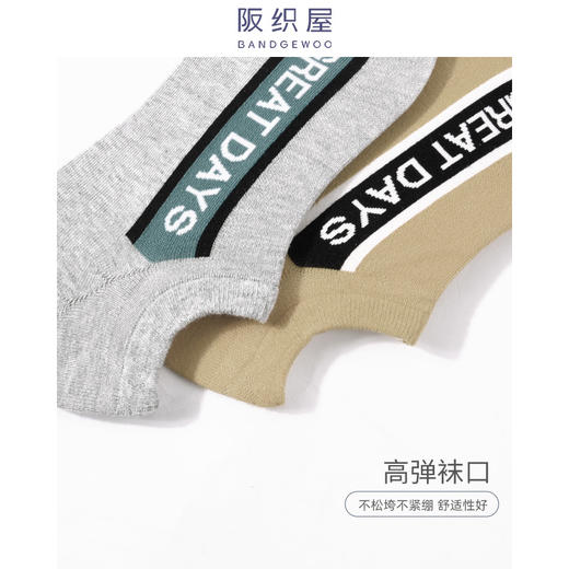 阪织屋男士短袜不易掉跟夏季新款低筒运动船袜ins潮7142131171000 / 7142131177000 商品图1