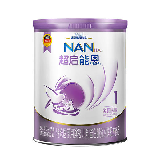 【整件更实惠】雀巢超启能恩1段800g婴幼儿部分适度水解奶粉[罗湖院区] 商品图0