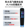 儿童词典笔扫读笔翻译WIFI智能款 商品缩略图1