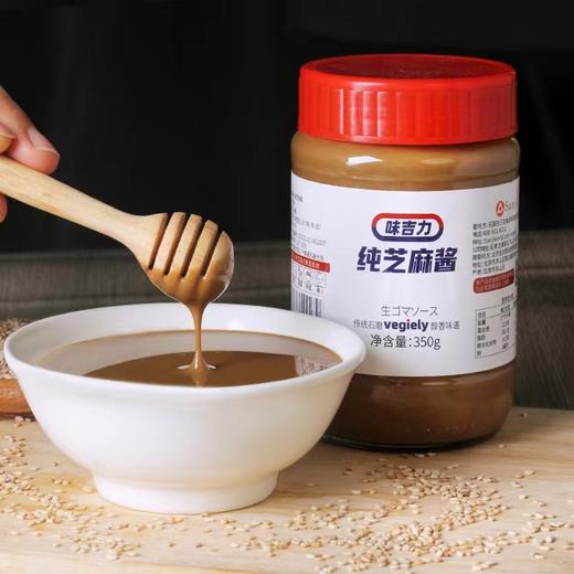 味吉力纯芝麻酱 商品图2
