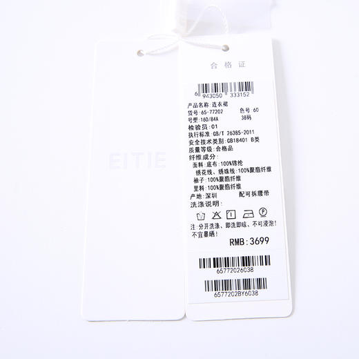 EITIE爱特爱礼服6577202 商品图10