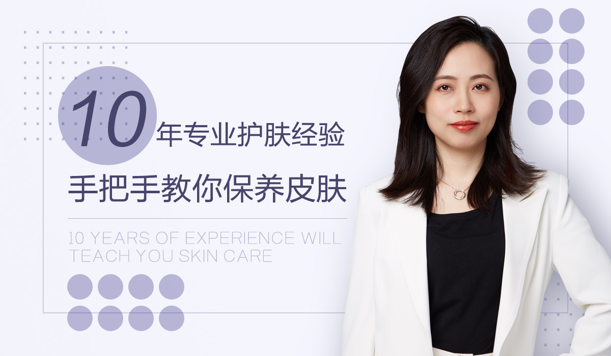 罗岚肌肤高阶管理课：教你轻松养出好肌肤