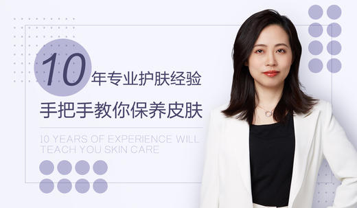 罗岚肌肤高阶管理课：教你轻松养出好肌肤 商品图0