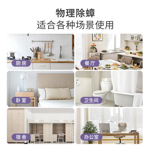 【俏蜻蜓】蟑螂魔盒驱赶蟑螂魔盒家用无毒全窝端大小通驱赶神器 商品图4