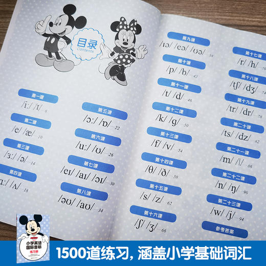 正版迪士尼小学英语国际音标入门+练习册 华东理工大学出版社小学生英语音标自学教材国际音标教程英语发音零基础入门书籍 商品图4