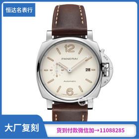 VS厂沛纳海LUMINOR1950系列PAM01046 机械中性表直径42mm